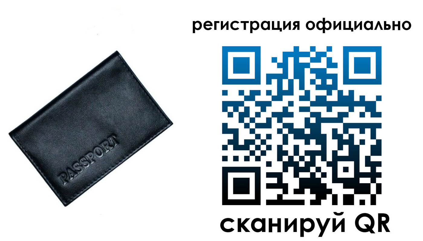 временная регистрация 2025 в Алуште